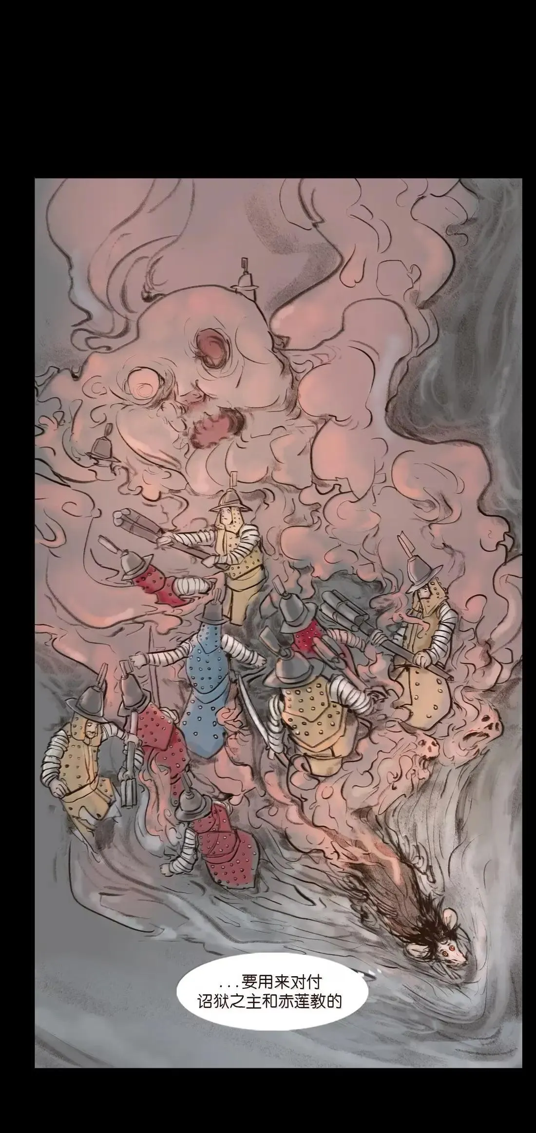 疫卒 疫卒 第49页