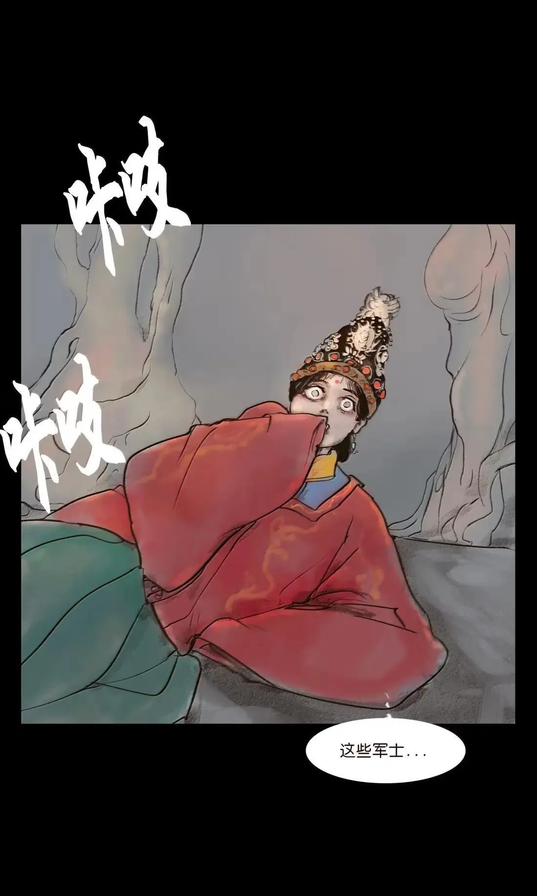 疫卒 疫卒 第54页