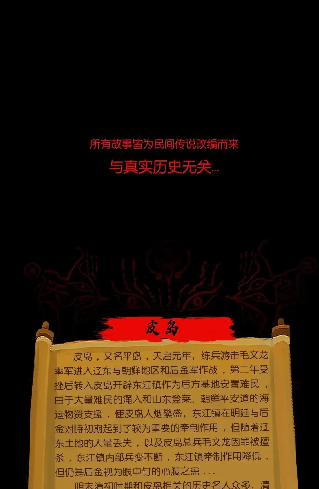疫卒 疫卒 第65页