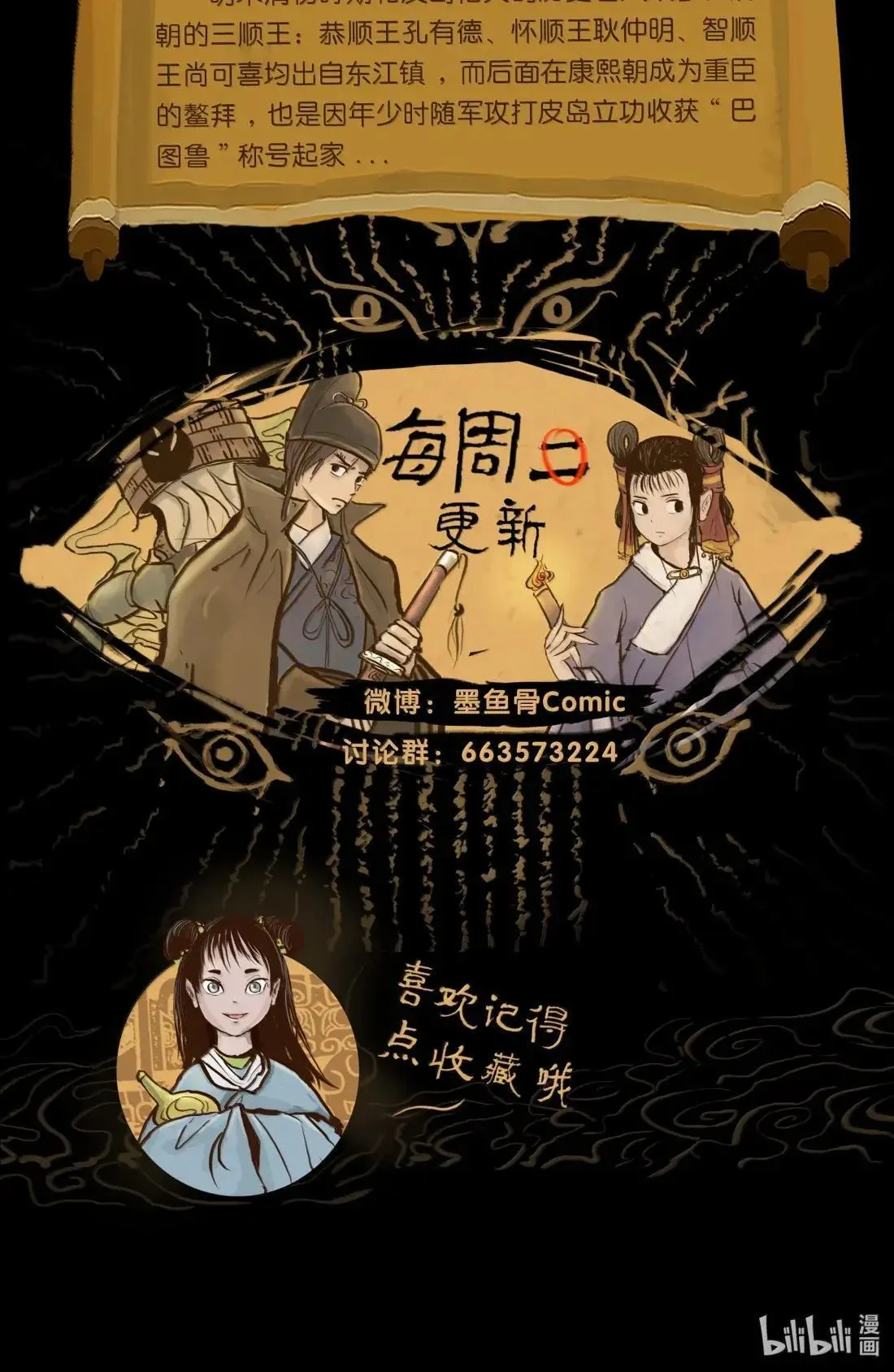 疫卒 疫卒 第66页
