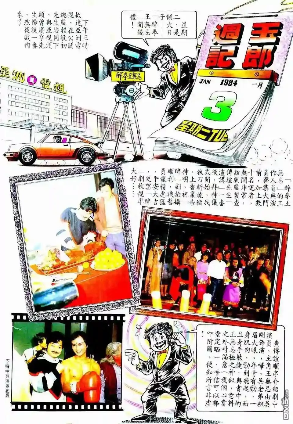 153 水车 第2页