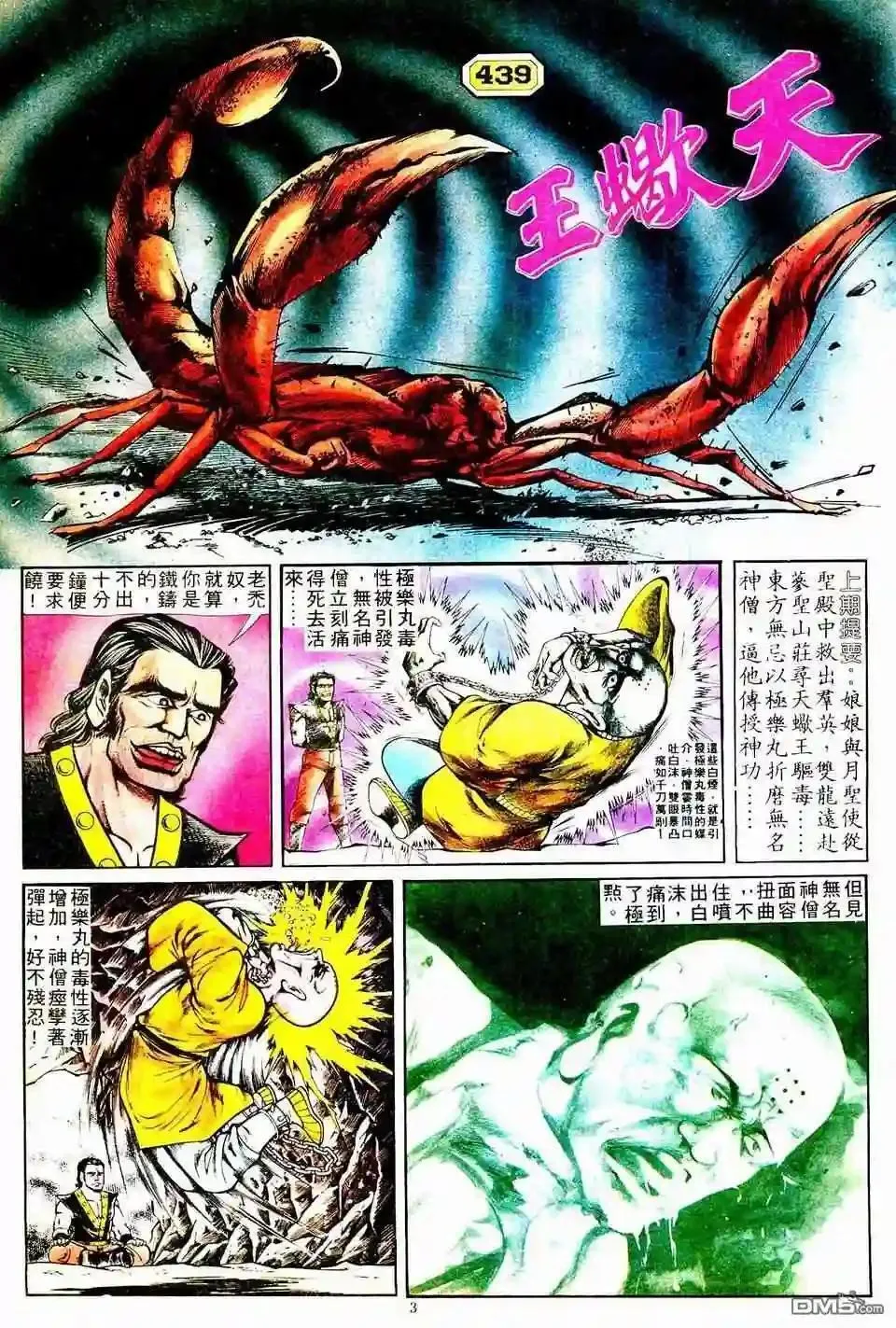 153 水车 第3页