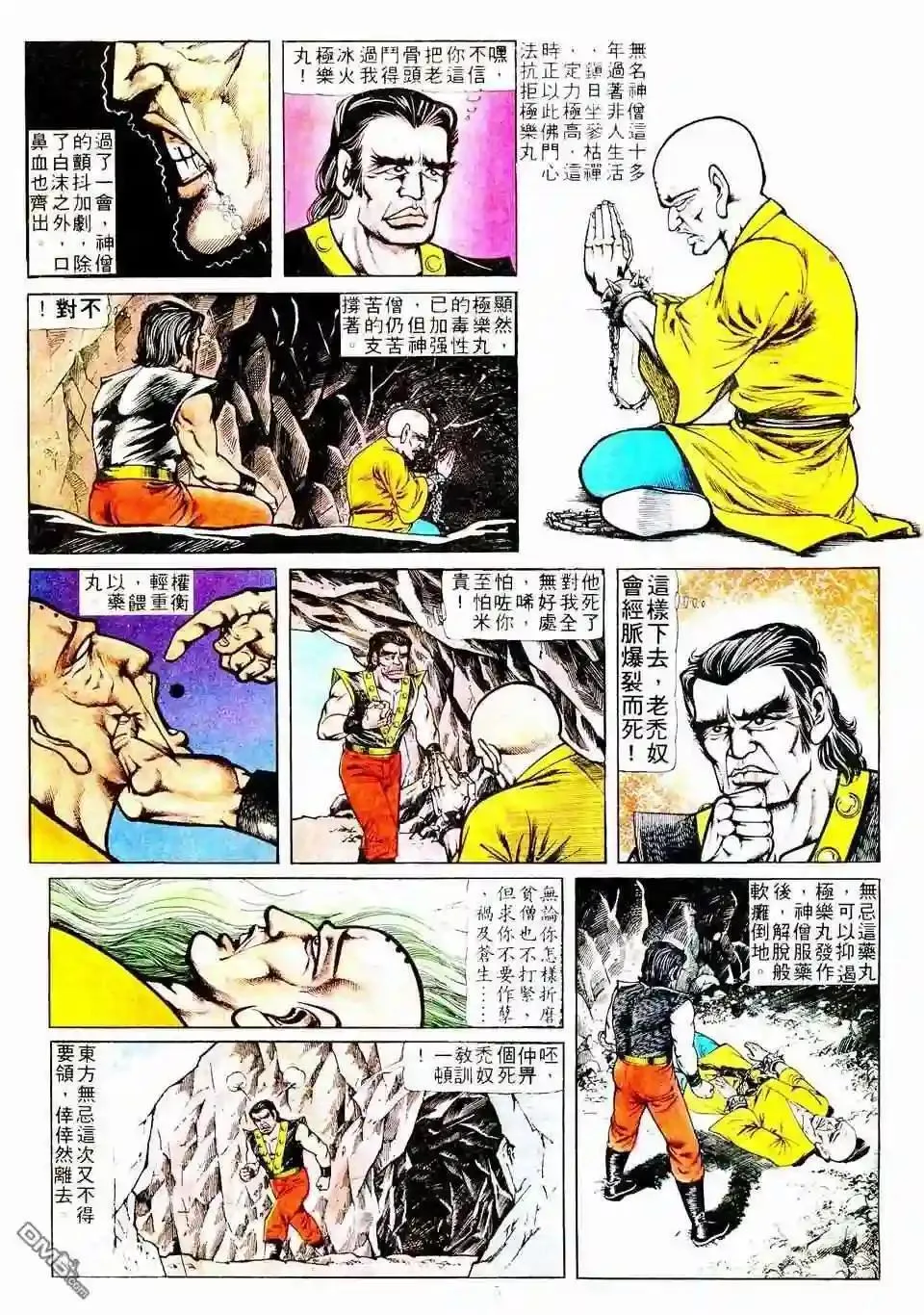 153 水车 第5页