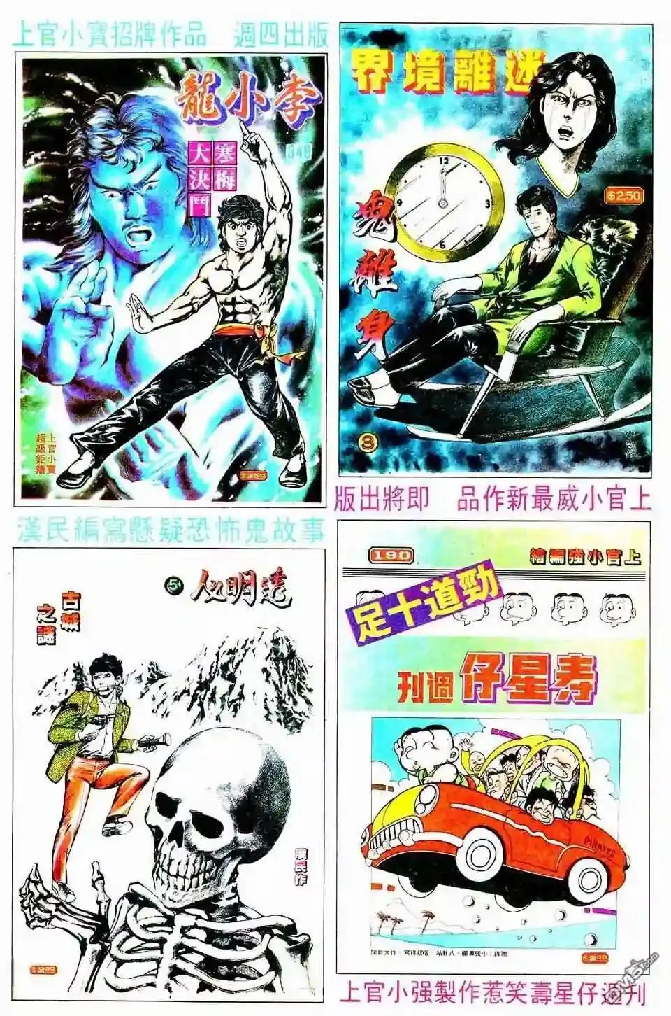 153 水车 第10页