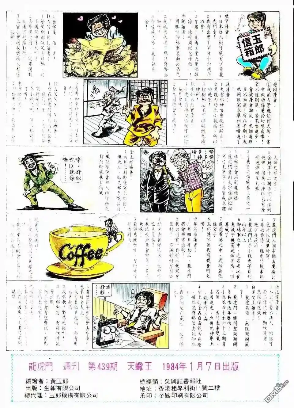 153 水车 第18页
