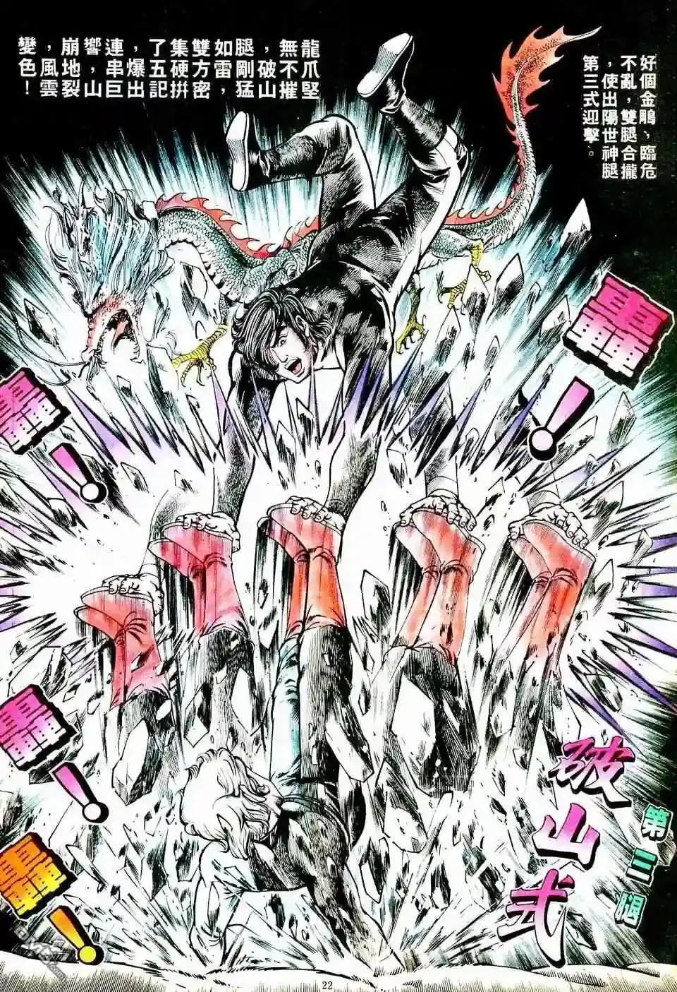 153 水车 第22页