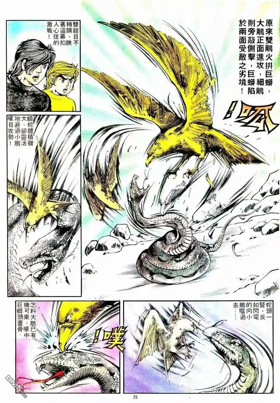 153 水车 第25页