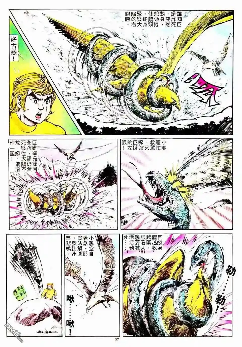 153 水车 第27页