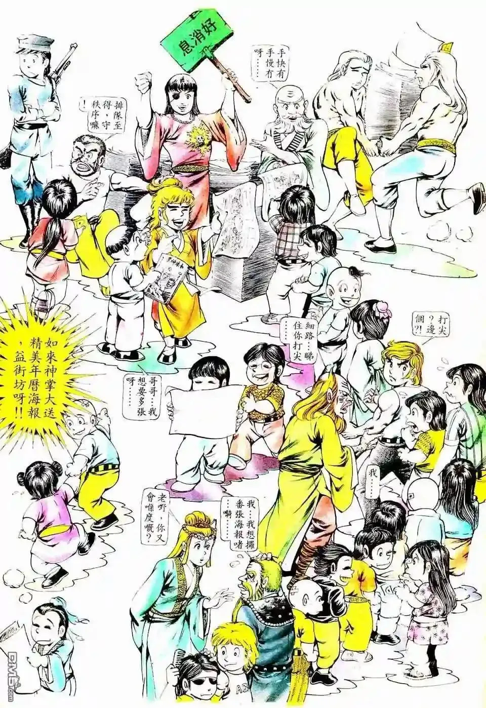 153 水车 第28页