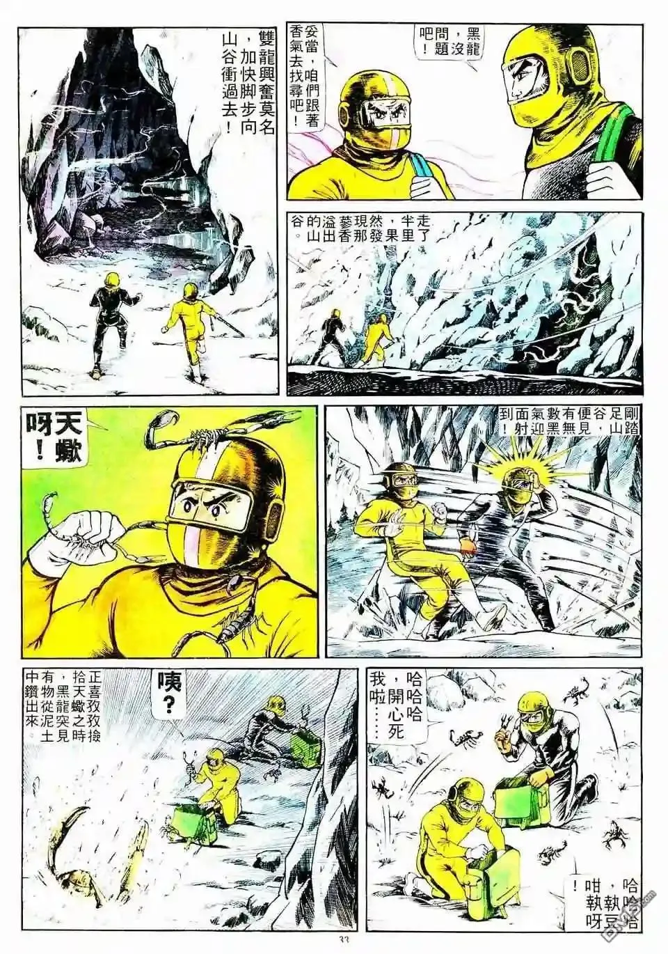 153 水车 第33页
