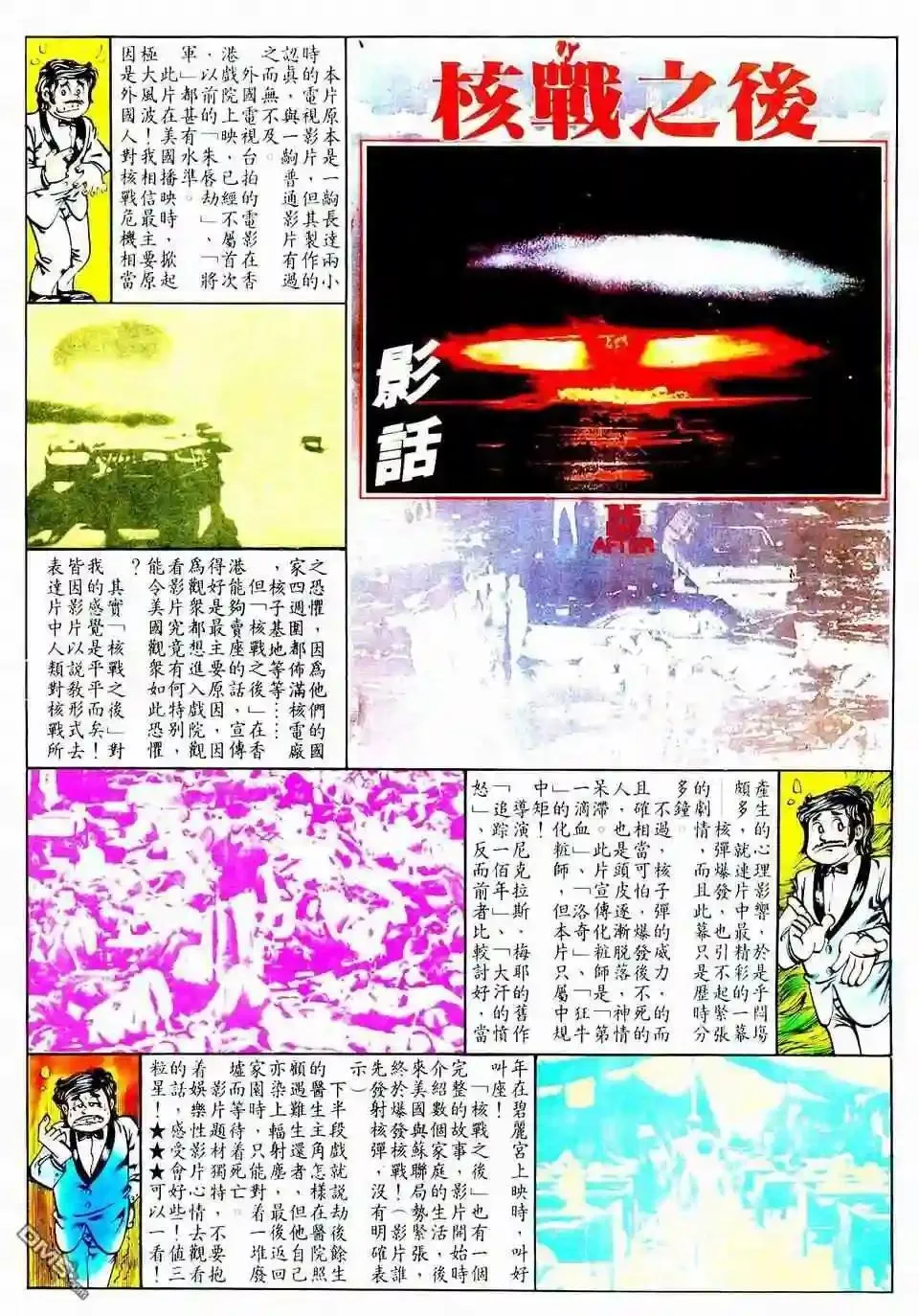 153 水车 第35页