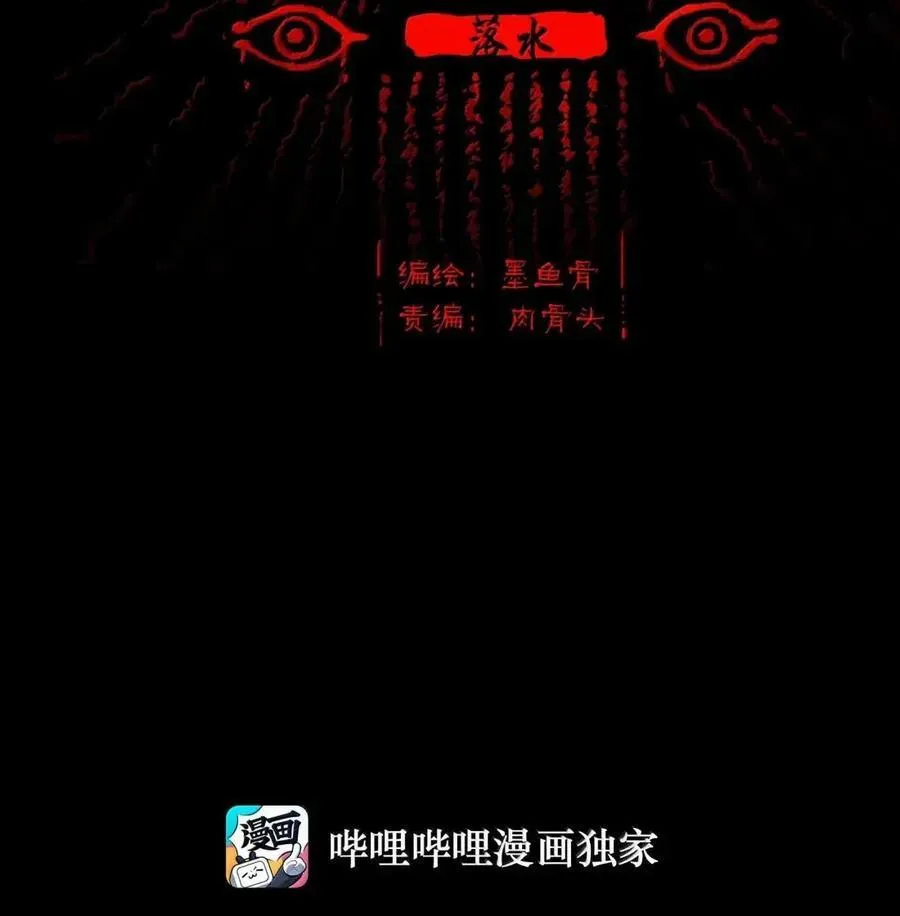 154 落水 第2页