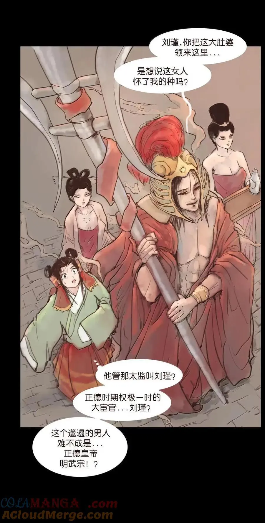 154 落水 第4页