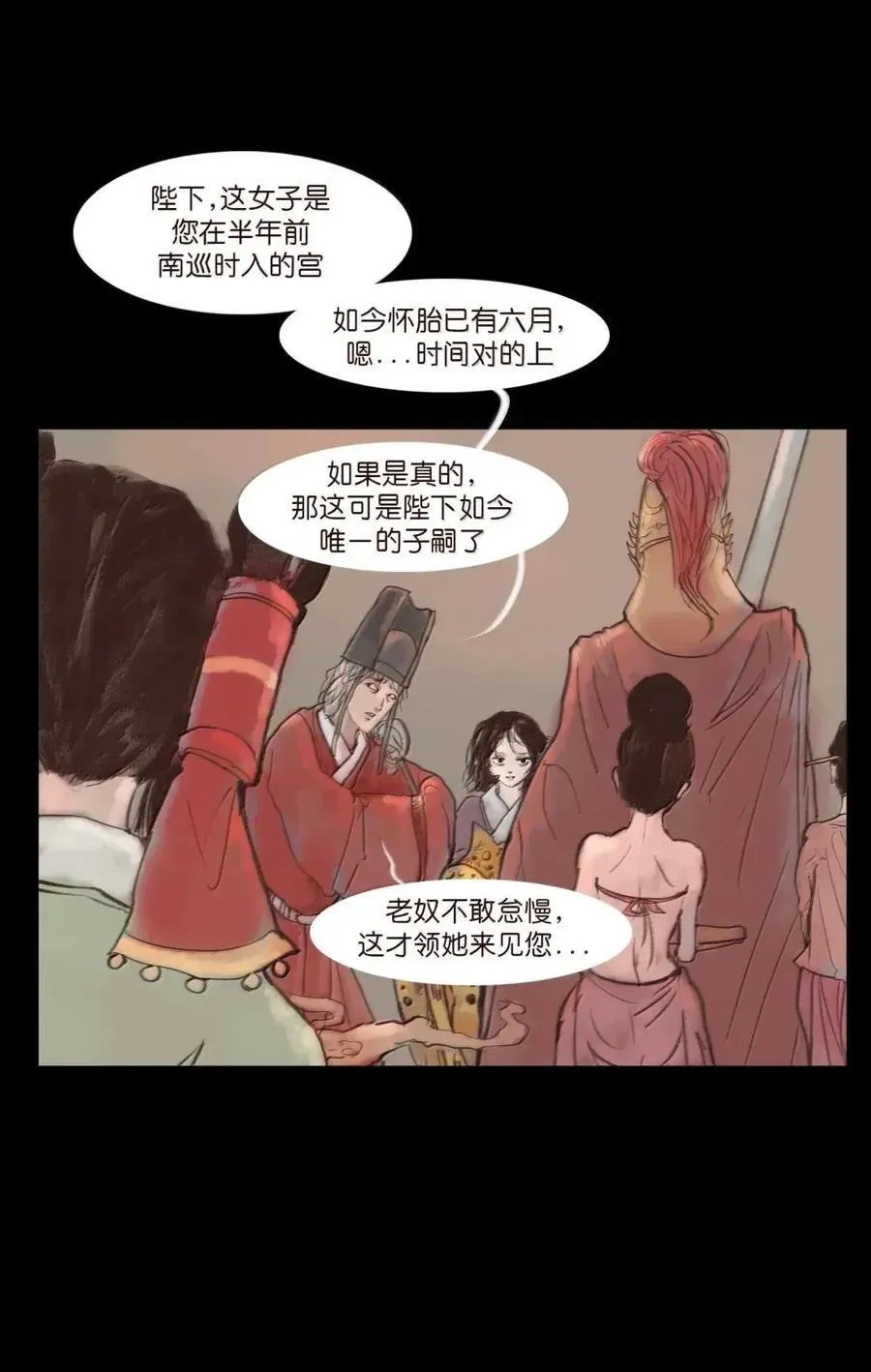 154 落水 第5页