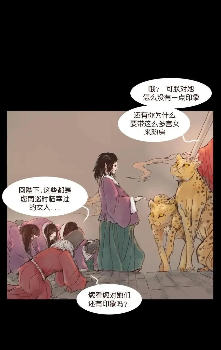 154 落水 第6页