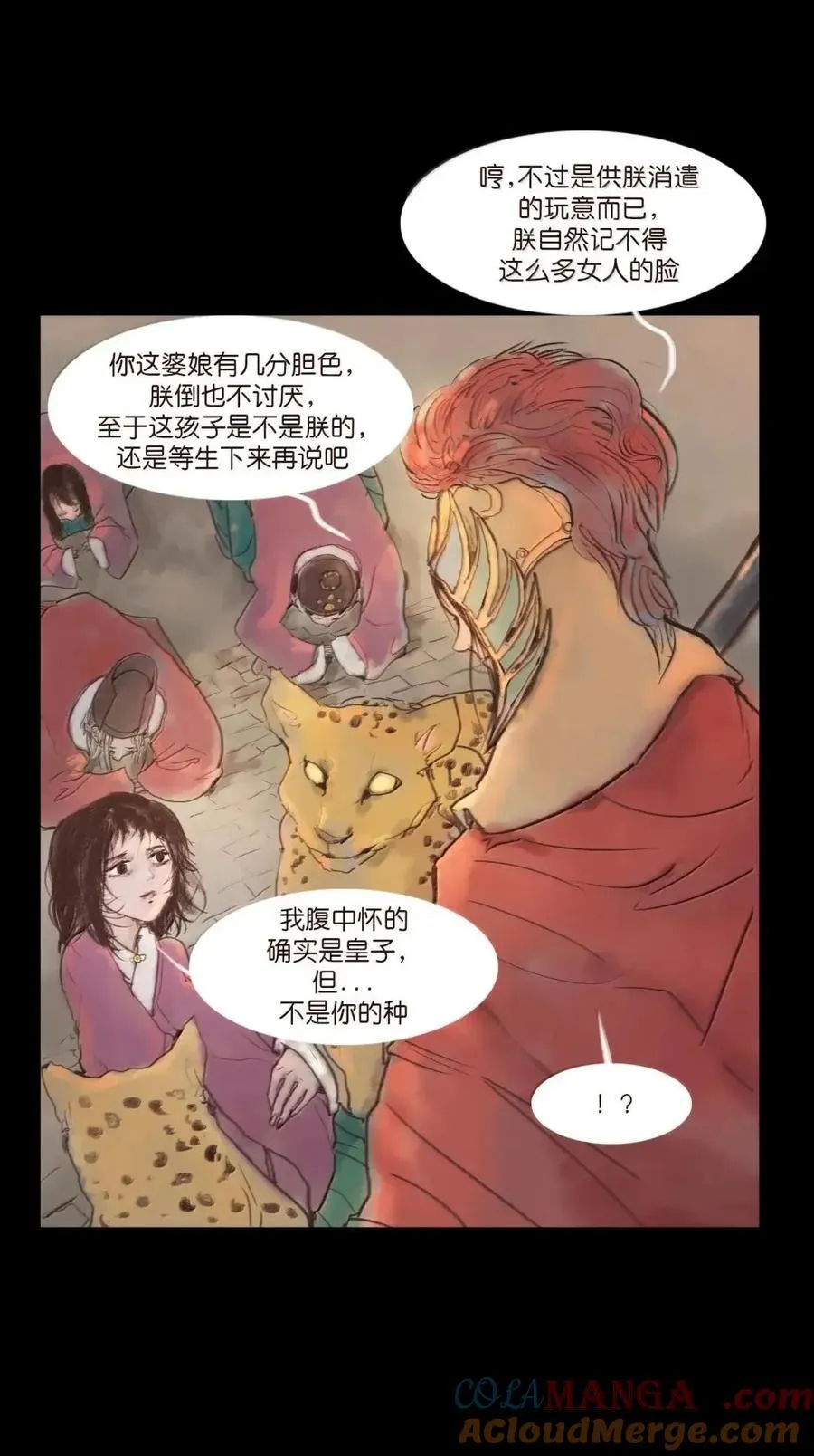 154 落水 第7页