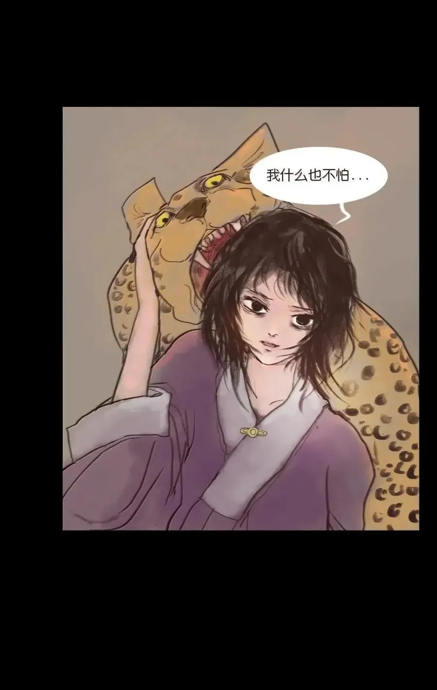 154 落水 第9页
