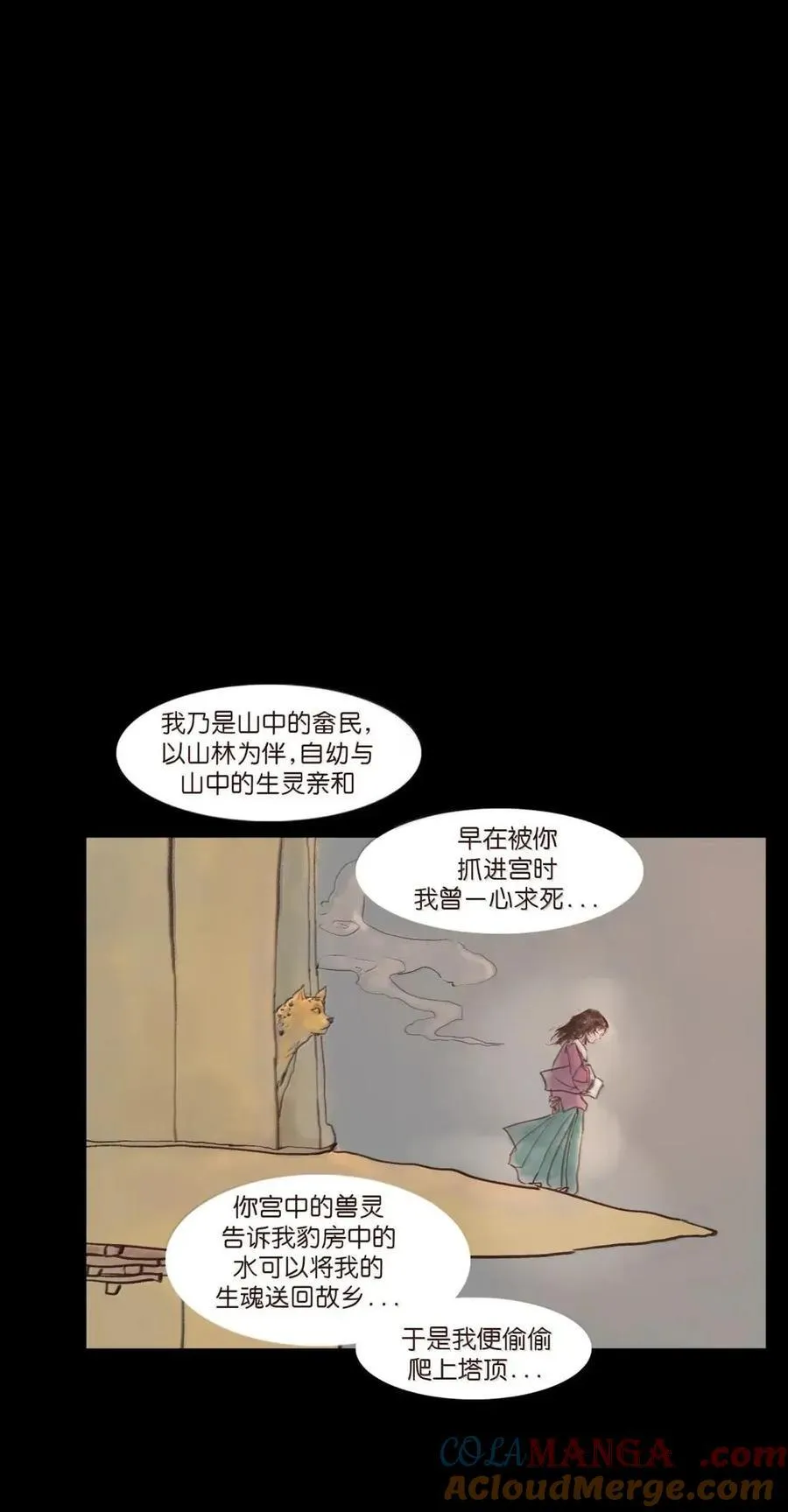 154 落水 第10页