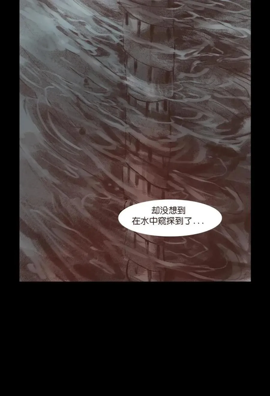154 落水 第12页