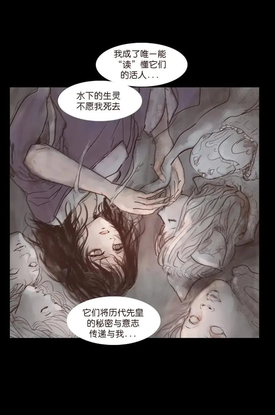 154 落水 第15页