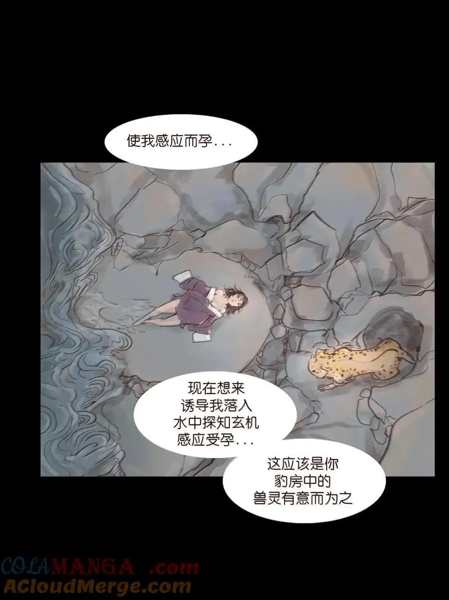 154 落水 第16页