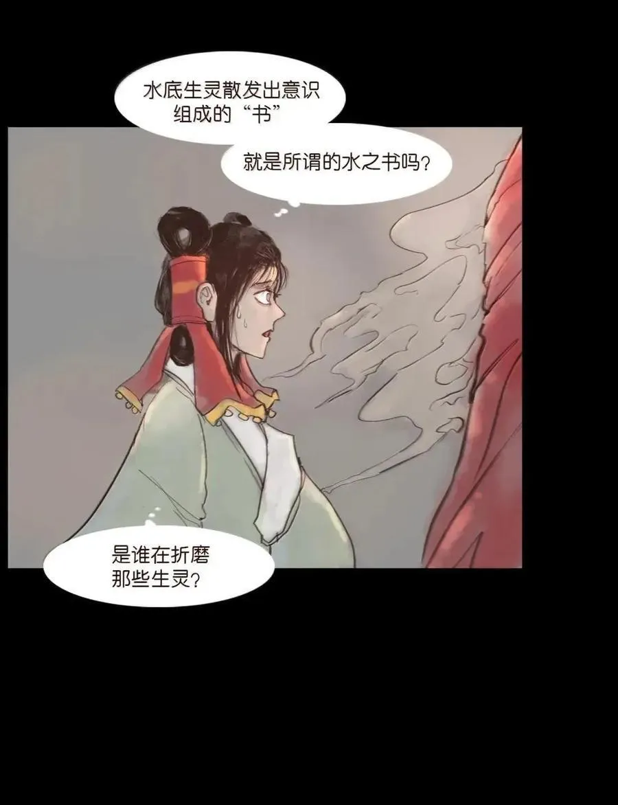 154 落水 第17页