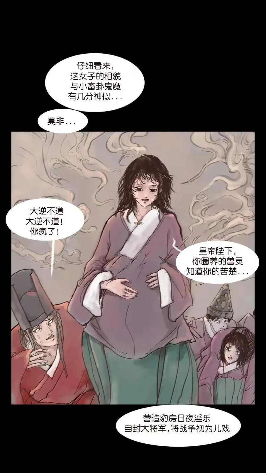 154 落水 第18页