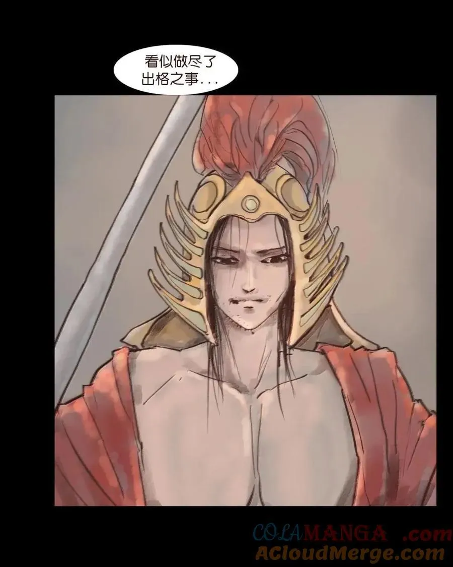 154 落水 第19页
