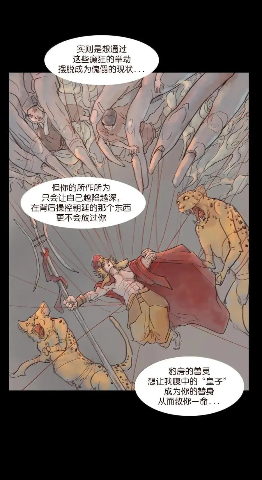 154 落水 第20页