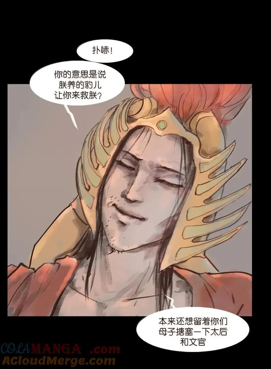 154 落水 第22页