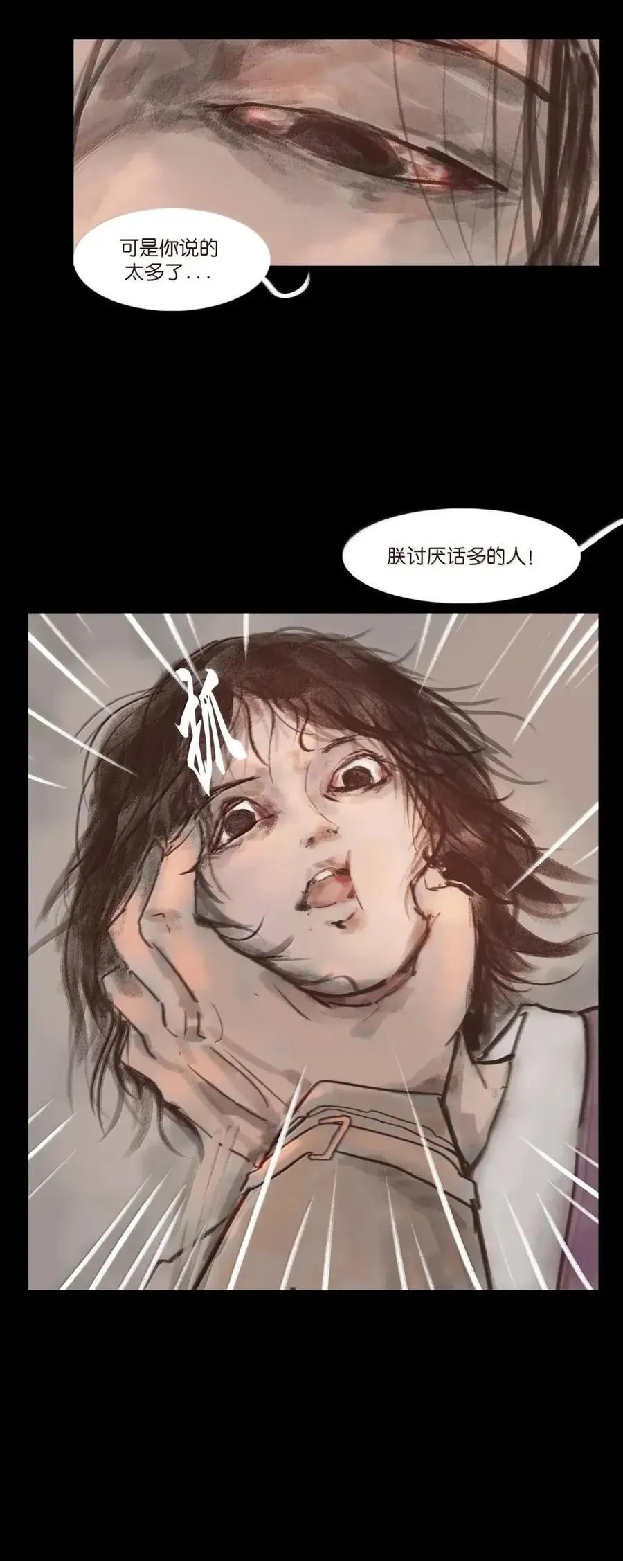 154 落水 第23页