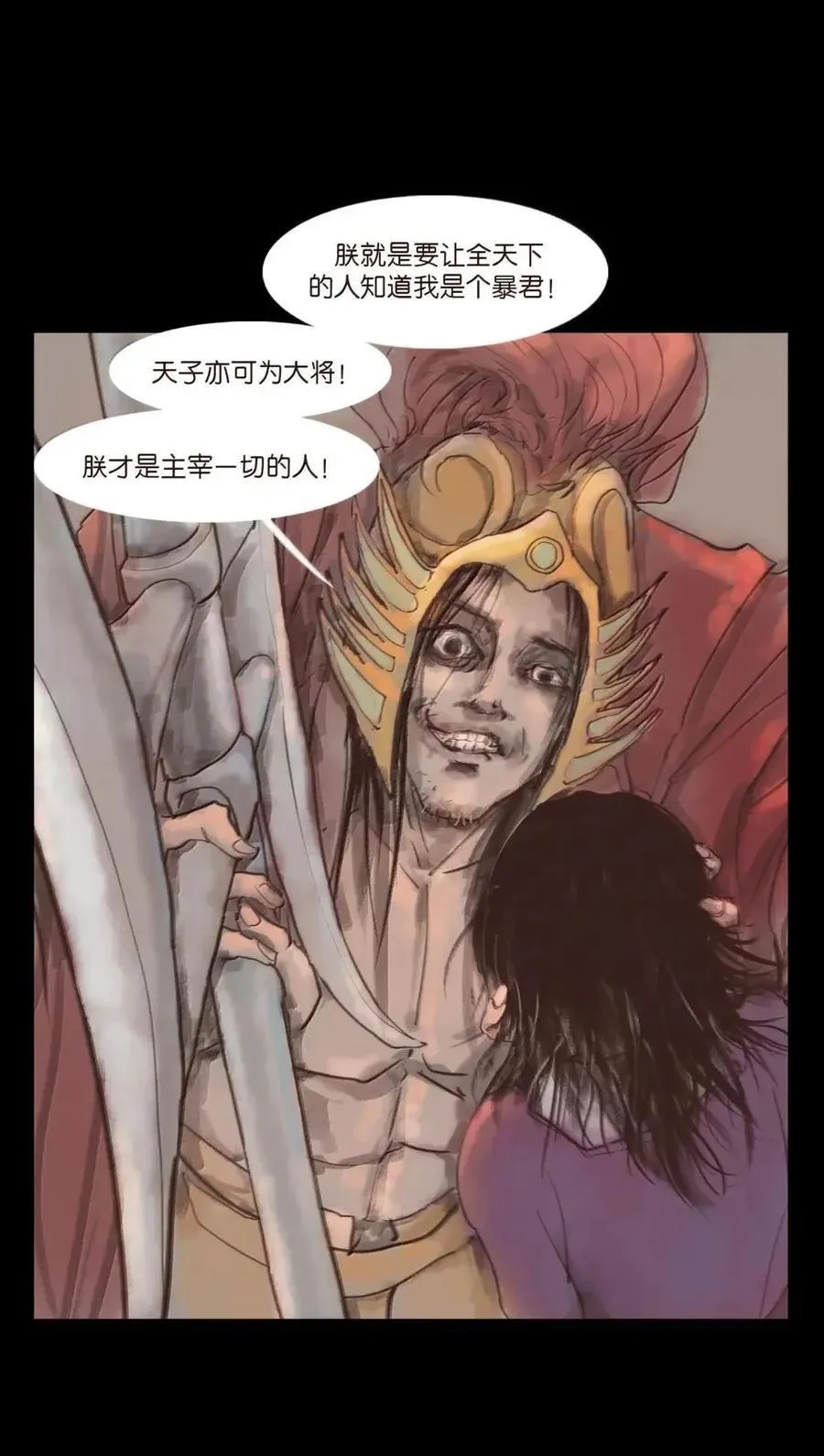 154 落水 第24页