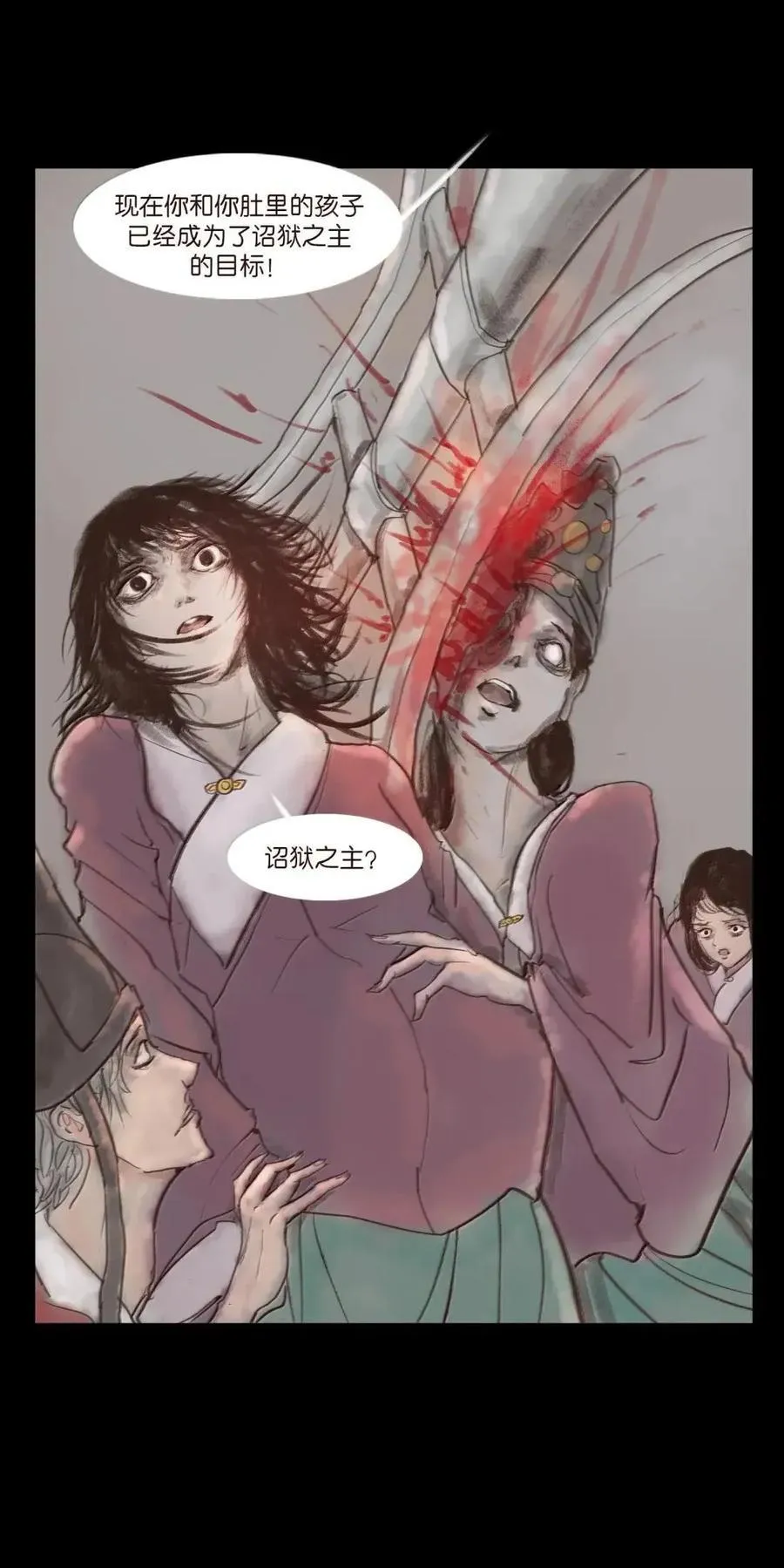 154 落水 第27页