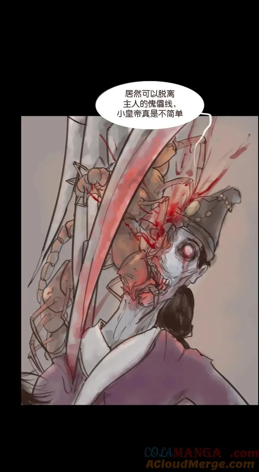 154 落水 第28页