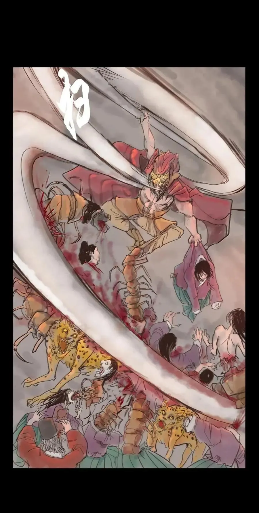 154 落水 第29页