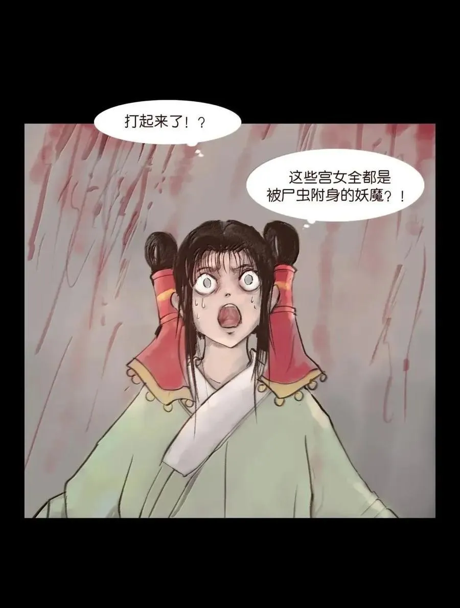 154 落水 第30页
