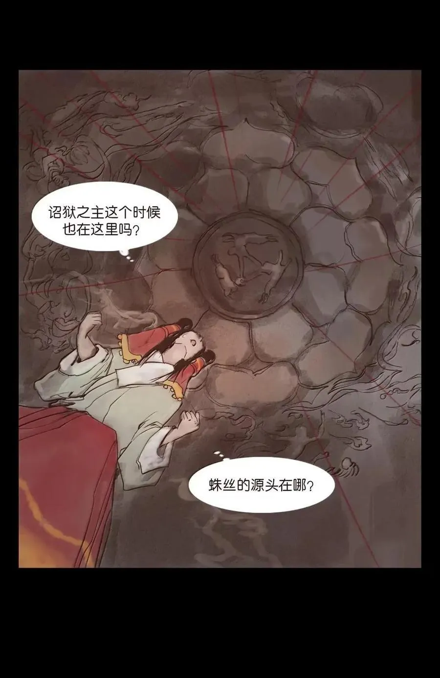 154 落水 第32页