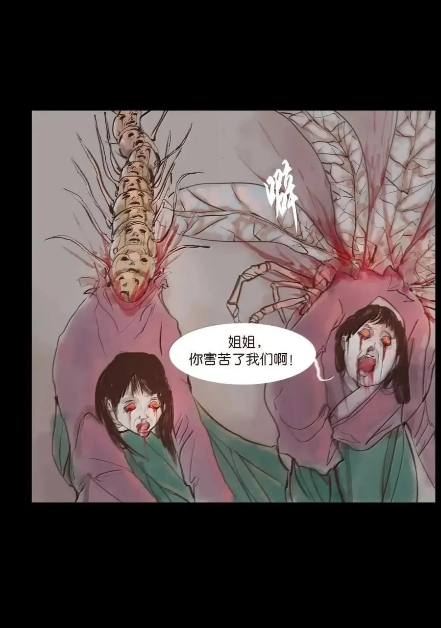 154 落水 第33页