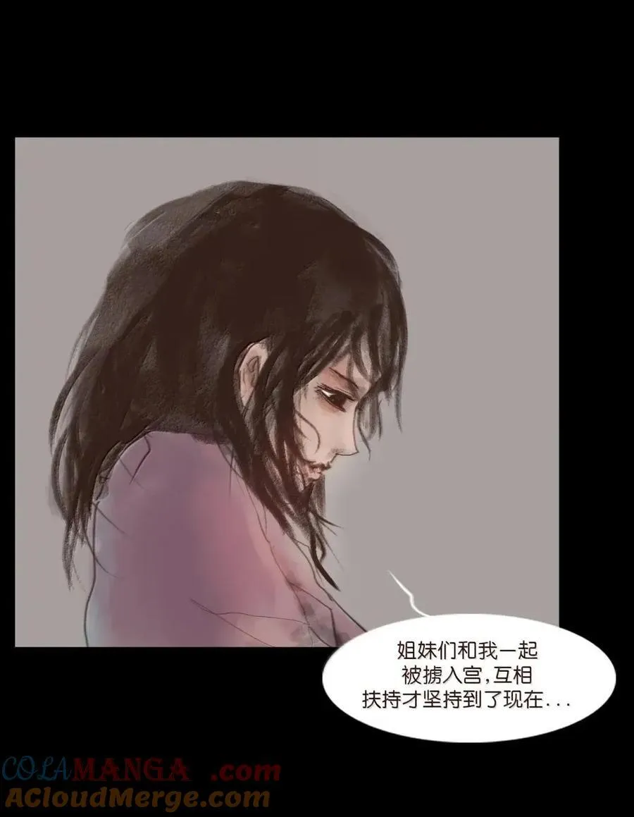 154 落水 第37页