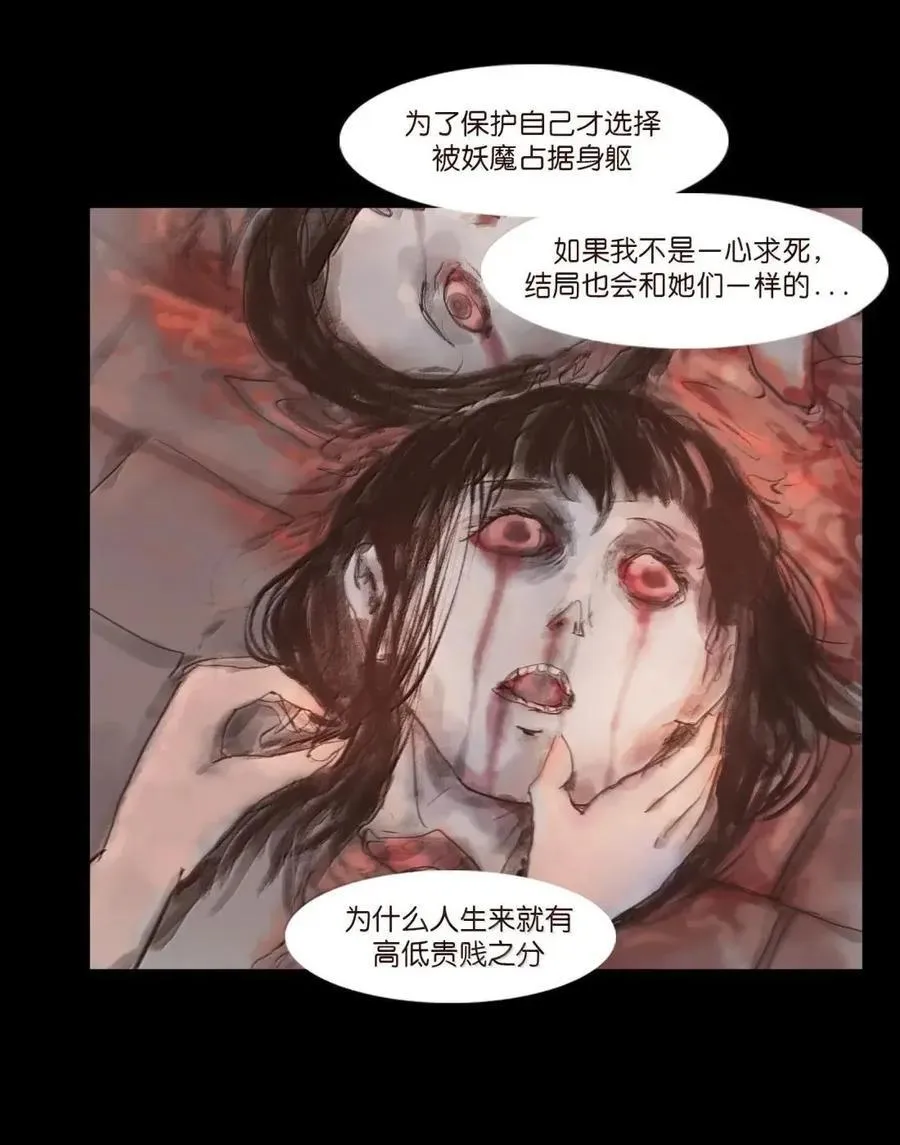154 落水 第38页