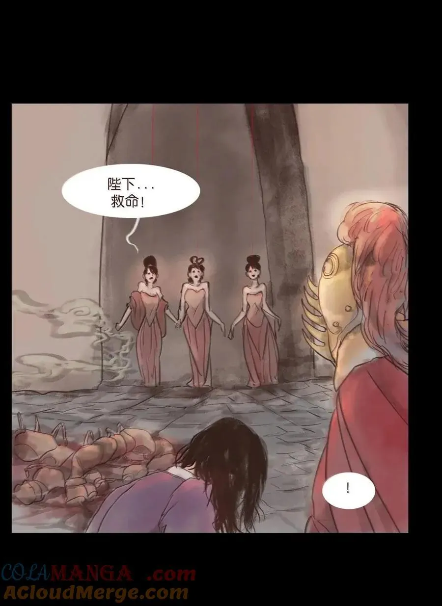 154 落水 第40页
