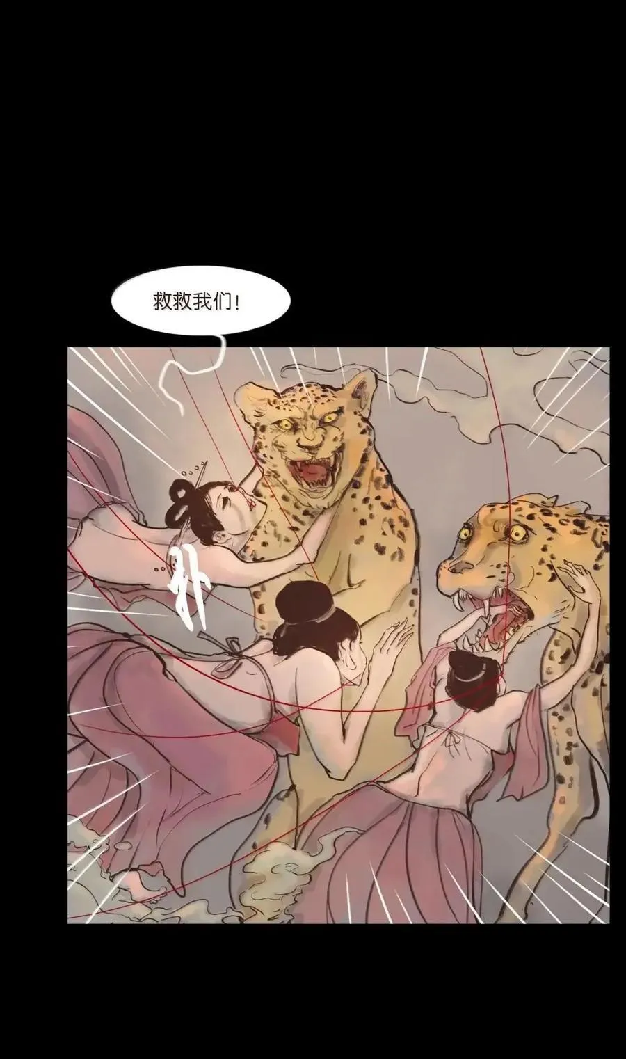 154 落水 第42页
