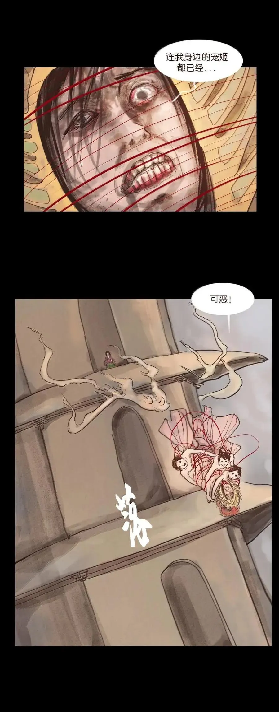 154 落水 第47页