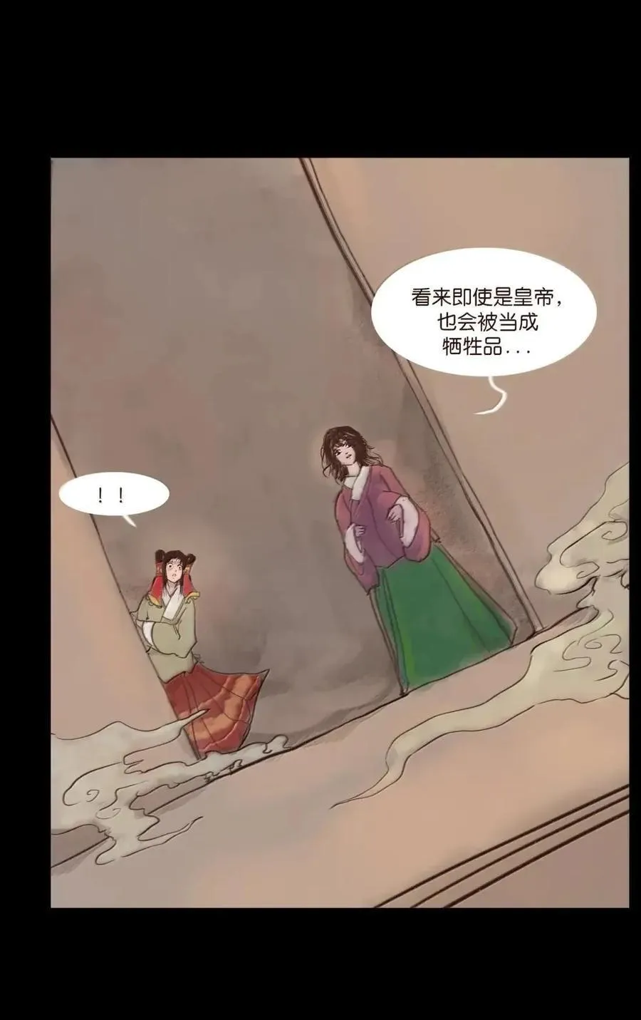 154 落水 第48页
