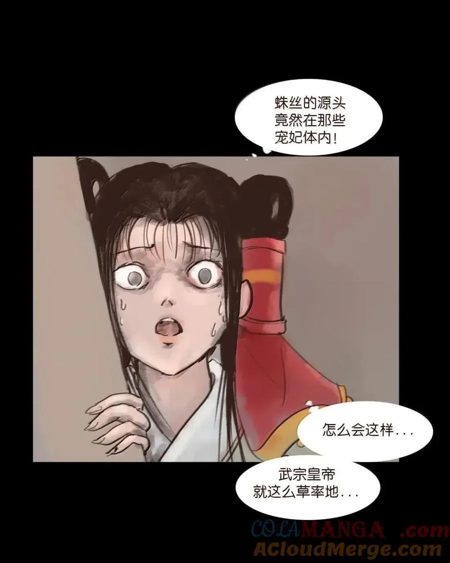 154 落水 第49页