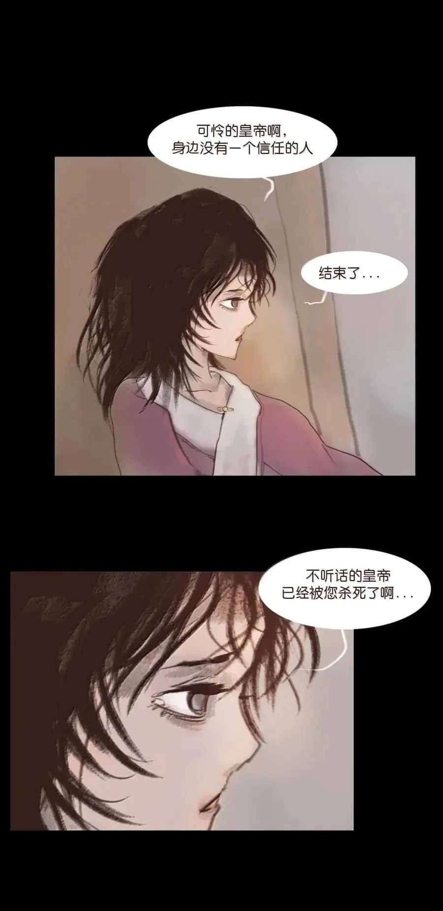 154 落水 第51页