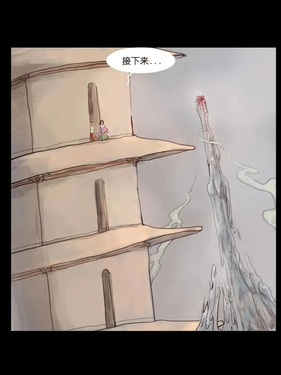 154 落水 第53页