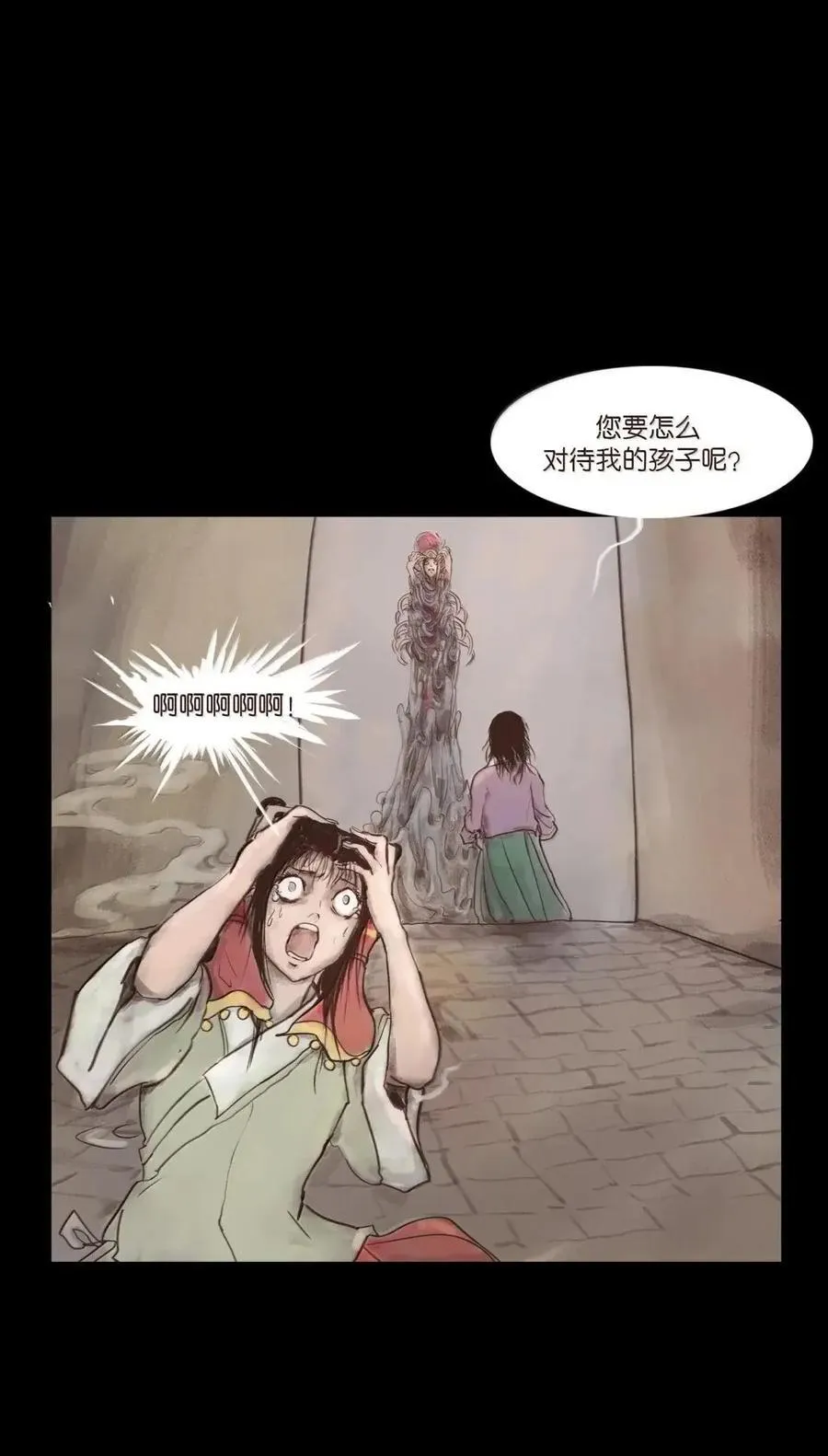 154 落水 第54页