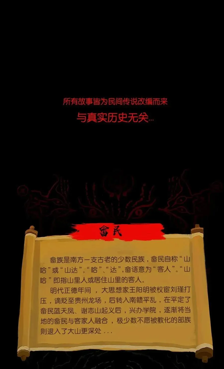 154 落水 第66页