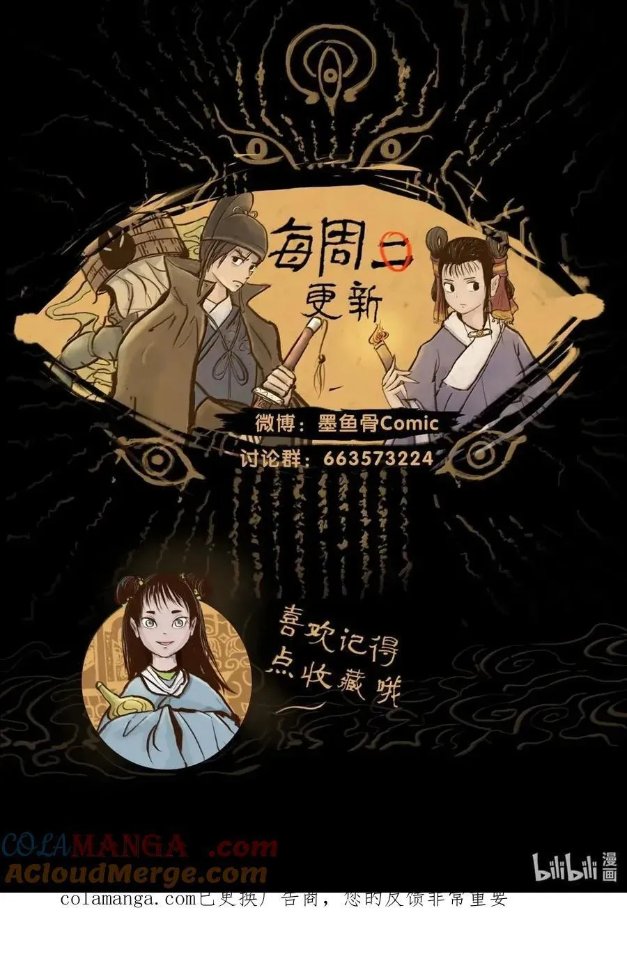 154 落水 第67页
